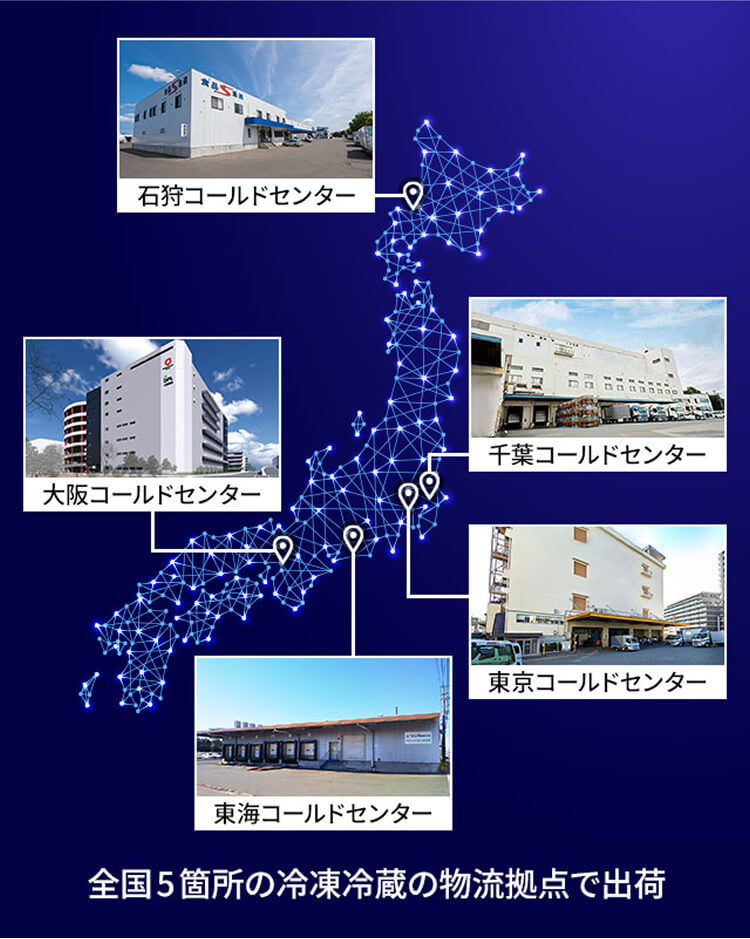物流倉庫・物流センターの拠点マップ