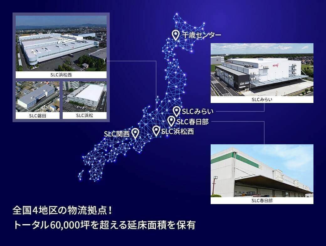 EC通販の物流倉庫・物流センター拠点マップ